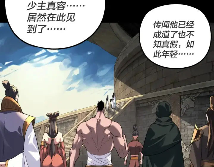 《我！天命大反派》第315话 “地狱”殿主图20