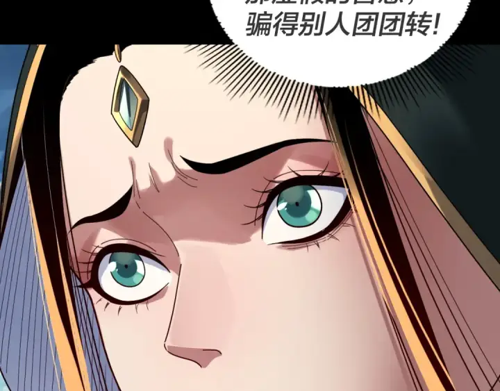 《我！天命大反派》第315话 “地狱”殿主图22