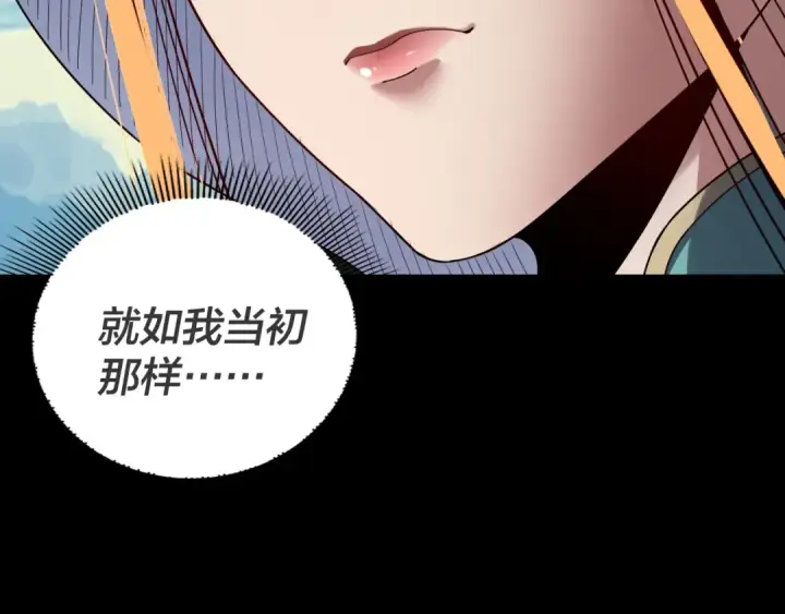 《我！天命大反派》第315话 “地狱”殿主图23