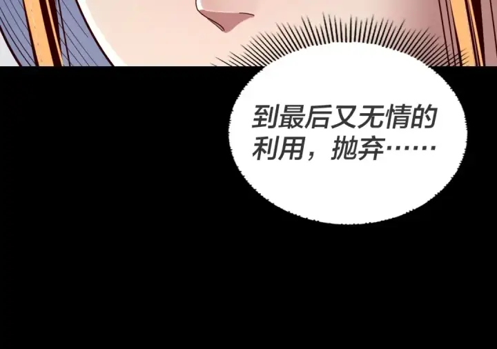 《我！天命大反派》第315话 “地狱”殿主图25