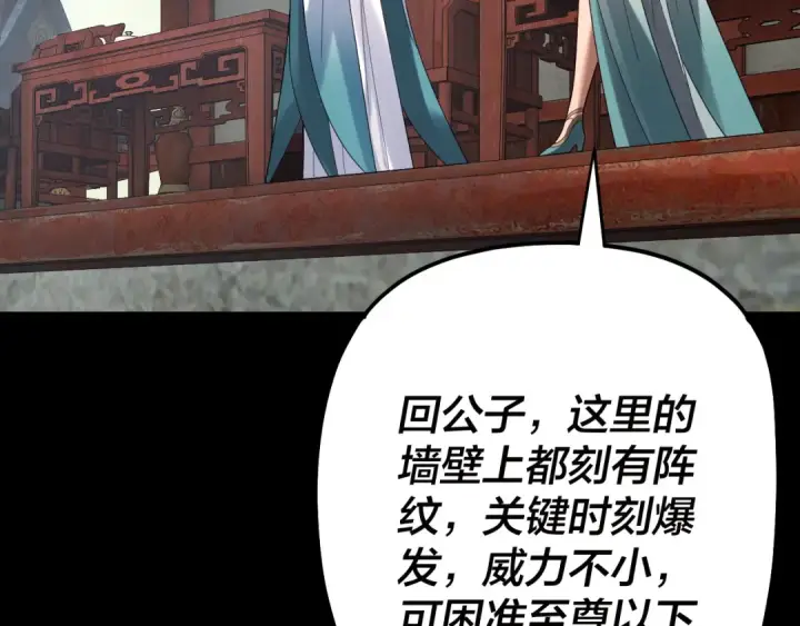 《我！天命大反派》第315话 “地狱”殿主图30
