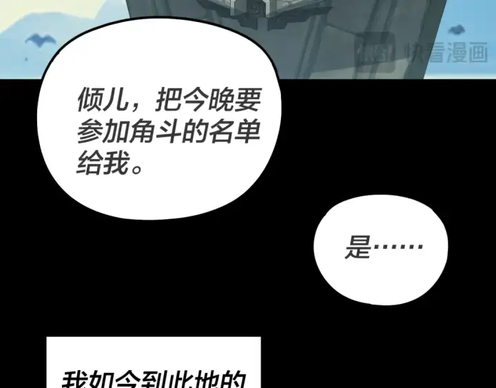 《我！天命大反派》第315话 “地狱”殿主图33