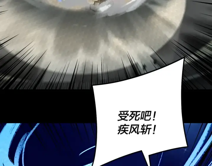 《我！天命大反派》第315话 “地狱”殿主图39
