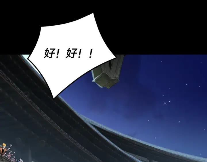 《我！天命大反派》第315话 “地狱”殿主图46