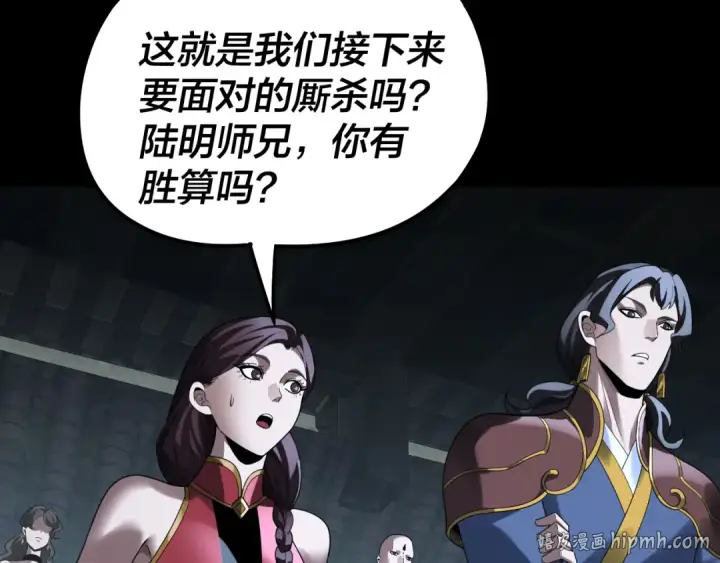 《我！天命大反派》第315话 “地狱”殿主图48