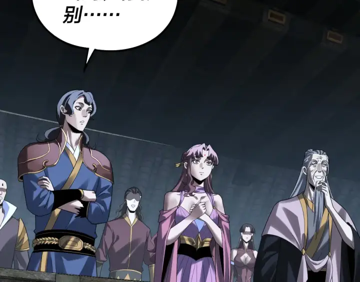 《我！天命大反派》第315话 “地狱”殿主图50