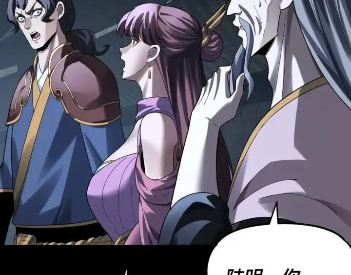 《我！天命大反派》第315话 “地狱”殿主图57