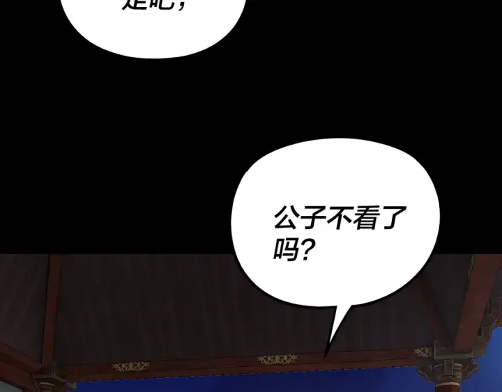 《我！天命大反派》第315话 “地狱”殿主图63