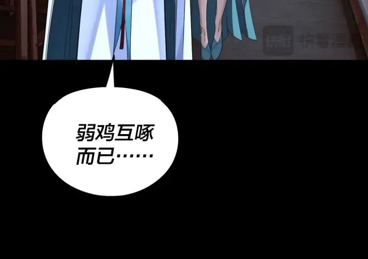 《我！天命大反派》第315话 “地狱”殿主图65