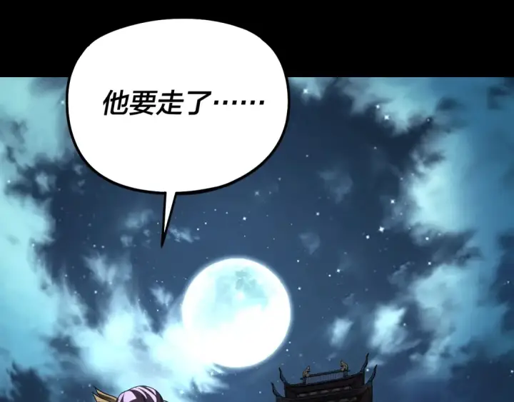 《我！天命大反派》第315话 “地狱”殿主图66