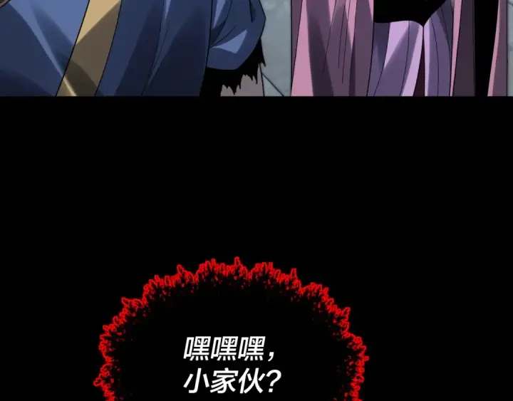 《我！天命大反派》第315话 “地狱”殿主图70