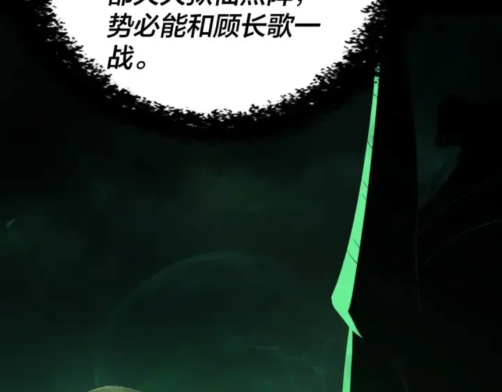 《我！天命大反派》第315话 “地狱”殿主图81