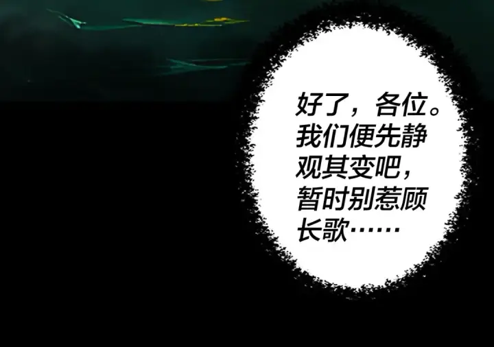 《我！天命大反派》第315话 “地狱”殿主图85