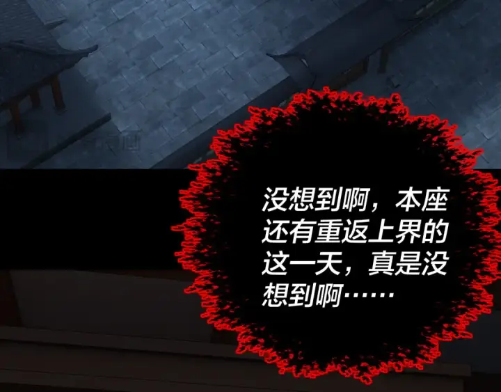 《我！天命大反派》第315话 “地狱”殿主图87