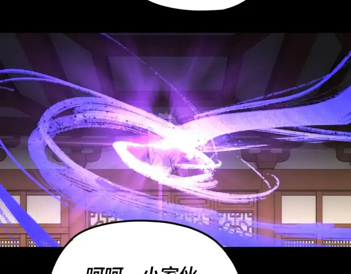 《我！天命大反派》第315话 “地狱”殿主图90