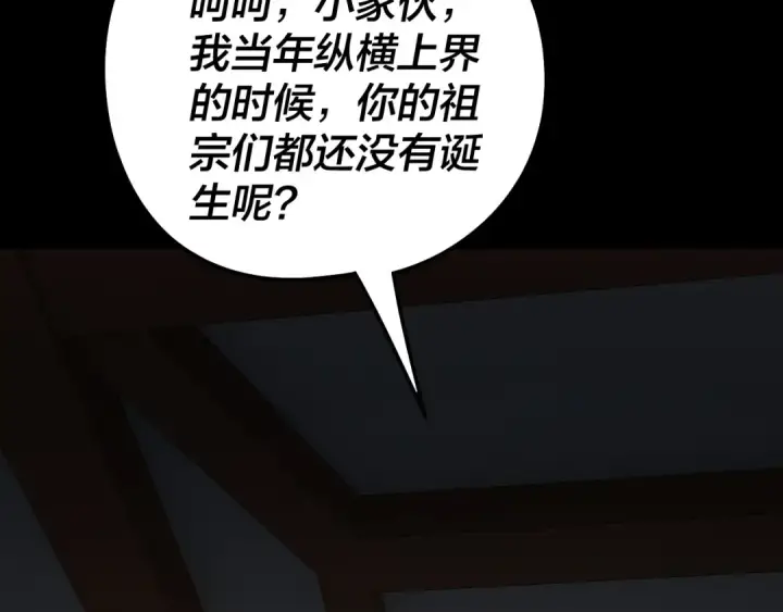 《我！天命大反派》第315话 “地狱”殿主图91