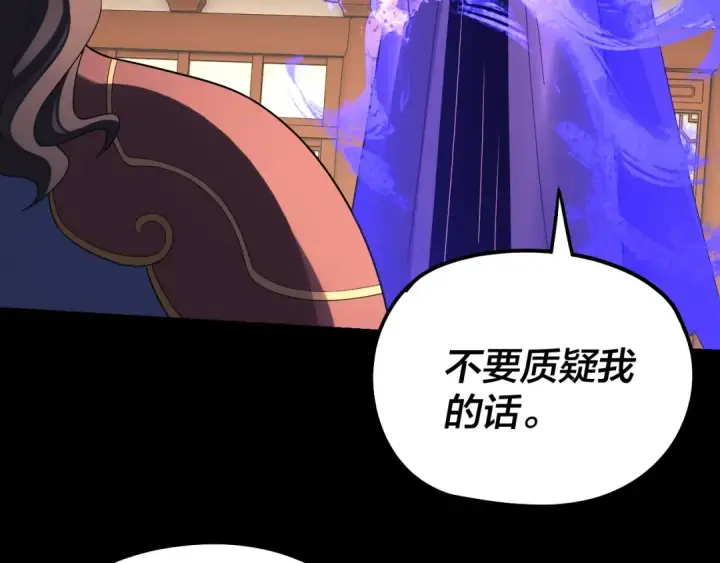 《我！天命大反派》第315话 “地狱”殿主图93