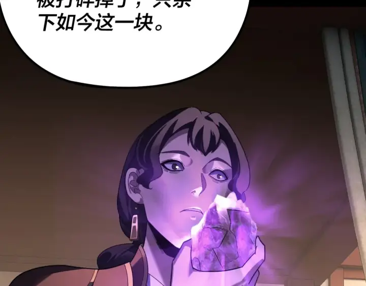 《我！天命大反派》第315话 “地狱”殿主图99