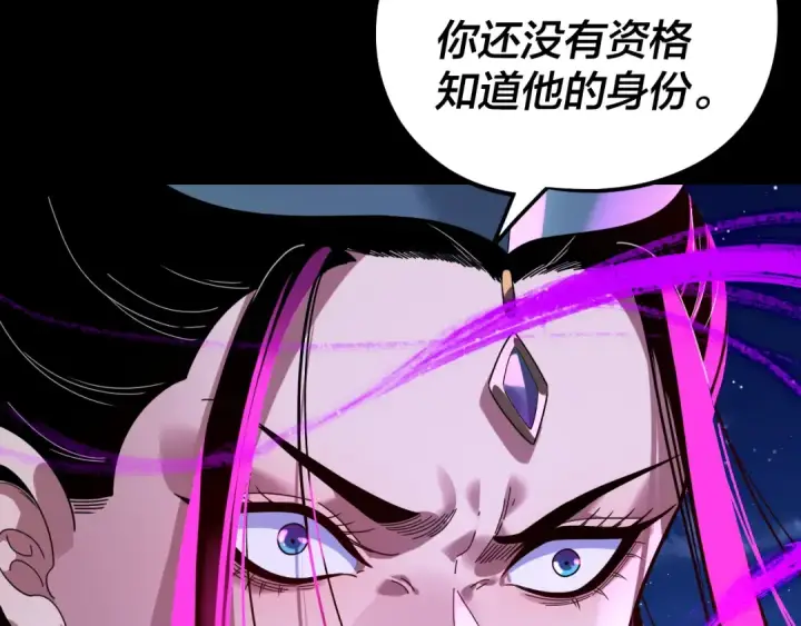 《我！天命大反派》第316话 又见青歌图115