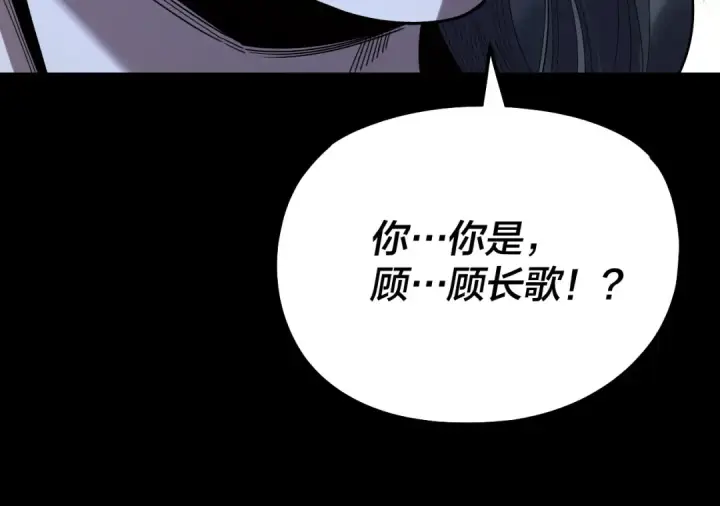 《我！天命大反派》第316话 又见青歌图125