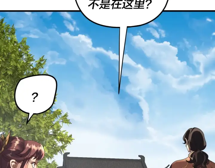 《我！天命大反派》第316话 又见青歌图17