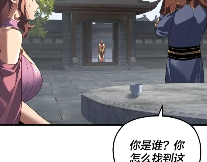 《我！天命大反派》第316话 又见青歌图18