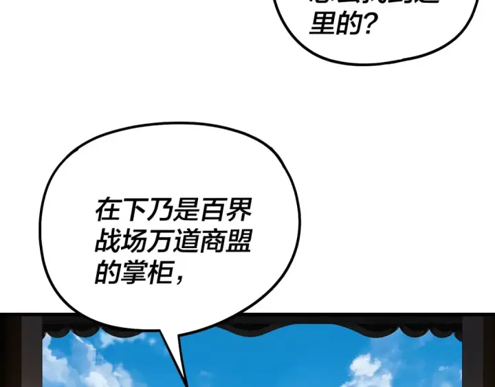 《我！天命大反派》第316话 又见青歌图19