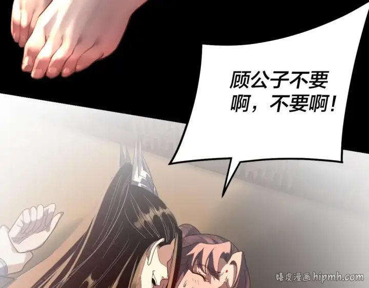 《我！天命大反派》第316话 又见青歌图32