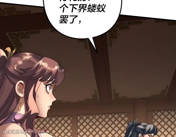 《我！天命大反派》第316话 又见青歌图56