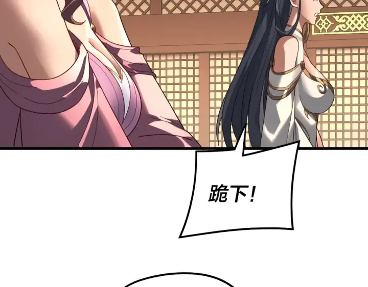 《我！天命大反派》第316话 又见青歌图57