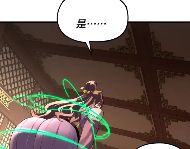 《我！天命大反派》第316话 又见青歌图58
