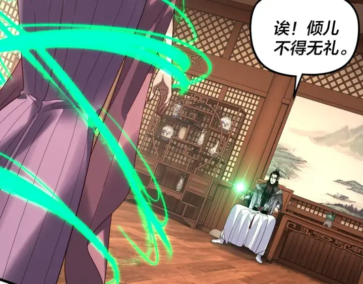 《我！天命大反派》第316话 又见青歌图59