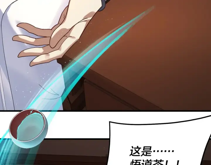 《我！天命大反派》第316话 又见青歌图63