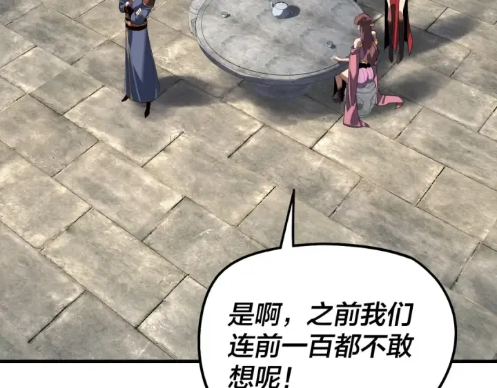 《我！天命大反派》第316话 又见青歌图7