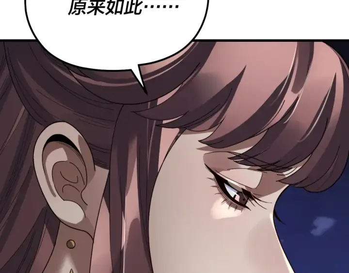 《我！天命大反派》第316话 又见青歌图79
