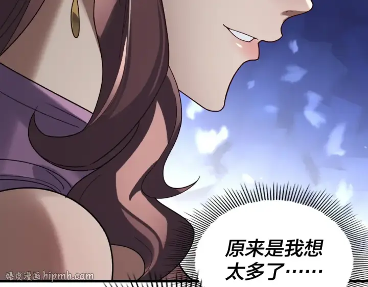 《我！天命大反派》第316话 又见青歌图80