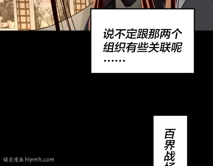 《我！天命大反派》第316话 又见青歌图88