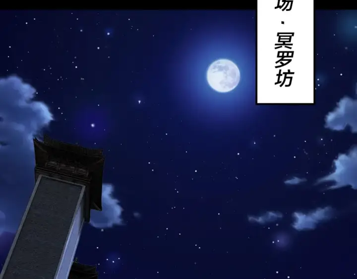 《我！天命大反派》第316话 又见青歌图89