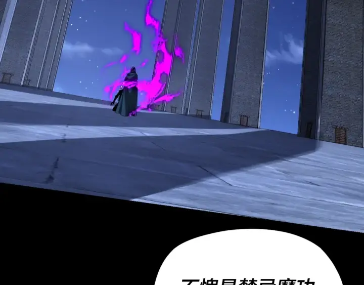 《我！天命大反派》第316话 又见青歌图91