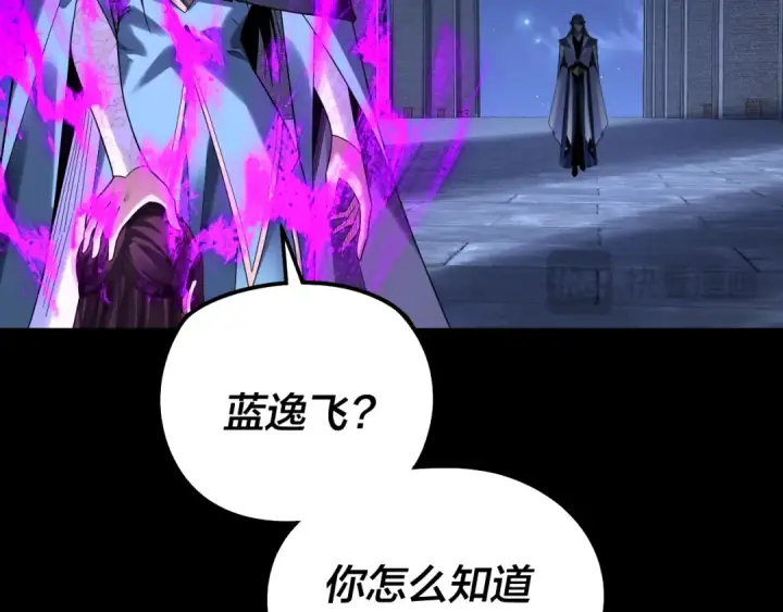 《我！天命大反派》第316话 又见青歌图93