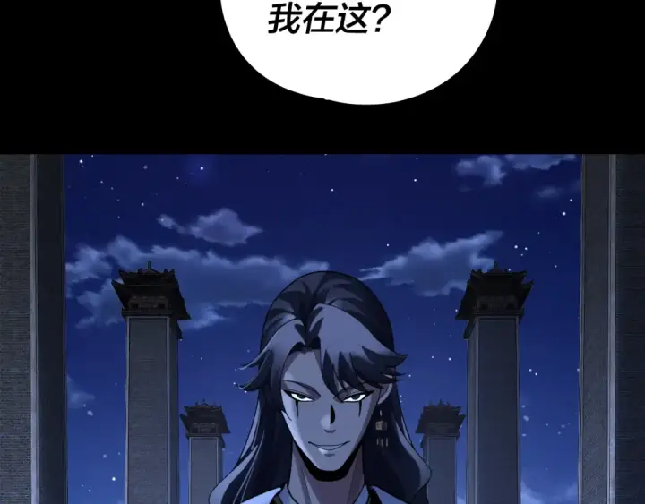 《我！天命大反派》第316话 又见青歌图94