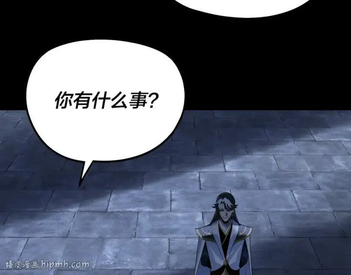 《我！天命大反派》第316话 又见青歌图96