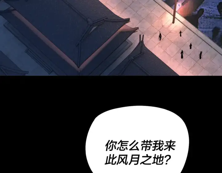 《我！天命大反派》第317话 决心又碎了图101