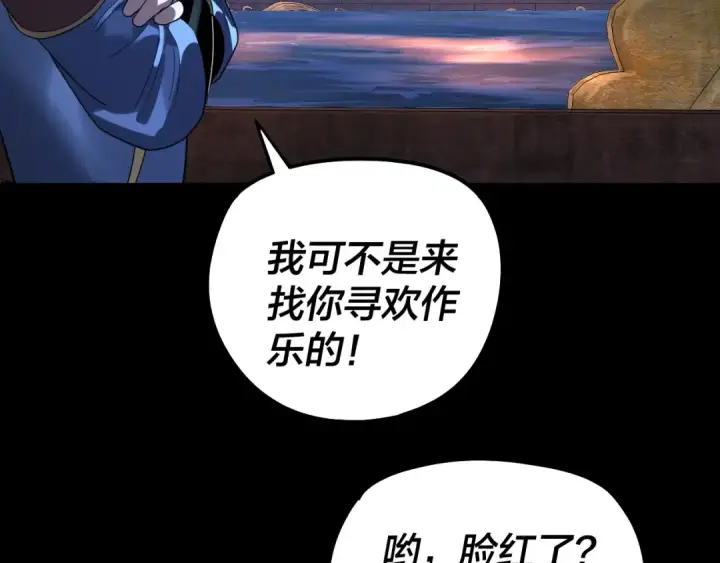 《我！天命大反派》第317话 决心又碎了图103