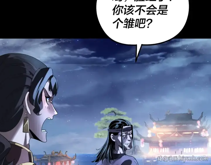《我！天命大反派》第317话 决心又碎了图104