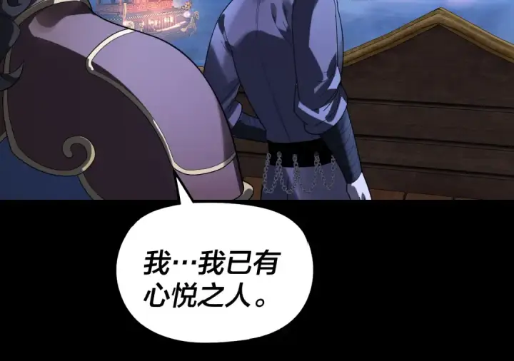 《我！天命大反派》第317话 决心又碎了图105