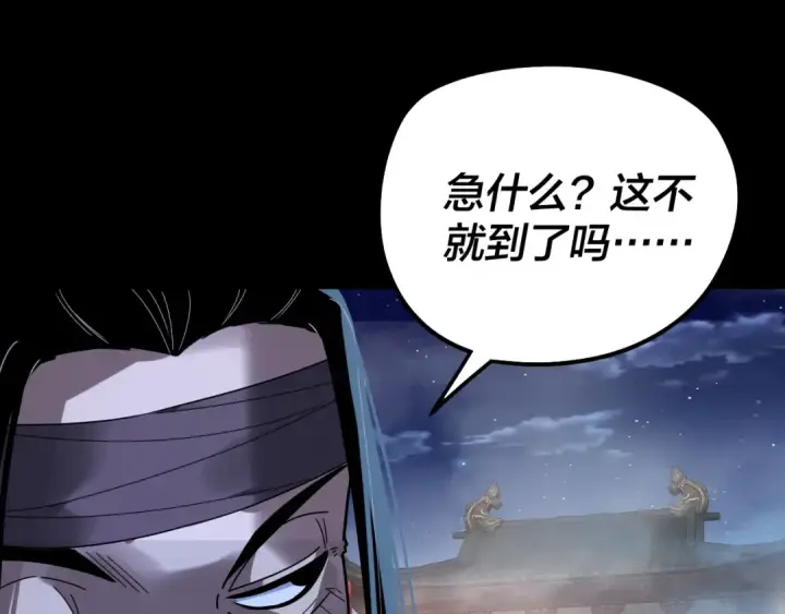 《我！天命大反派》第317话 决心又碎了图106