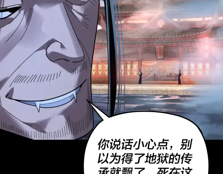《我！天命大反派》第317话 决心又碎了图107