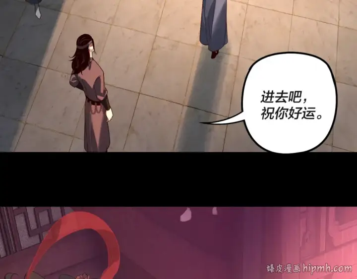 《我！天命大反派》第317话 决心又碎了图112