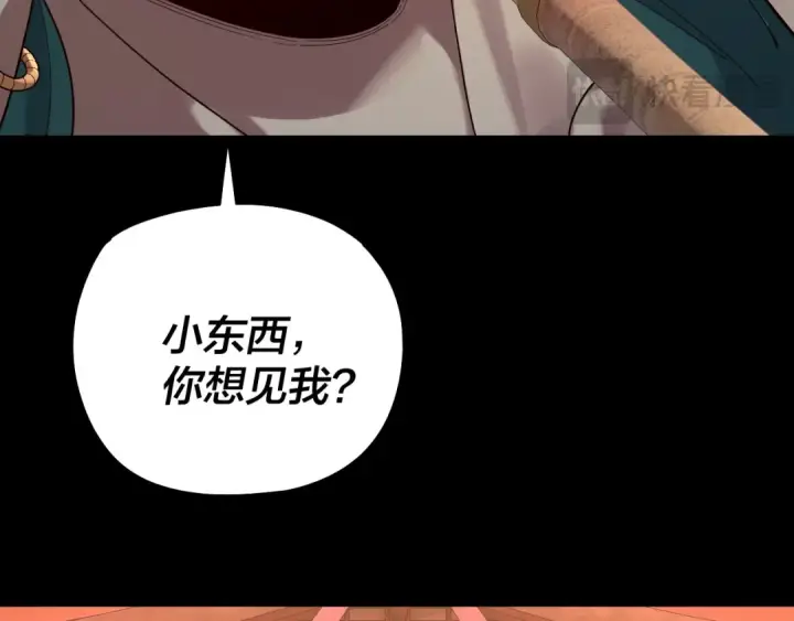 《我！天命大反派》第317话 决心又碎了图119
